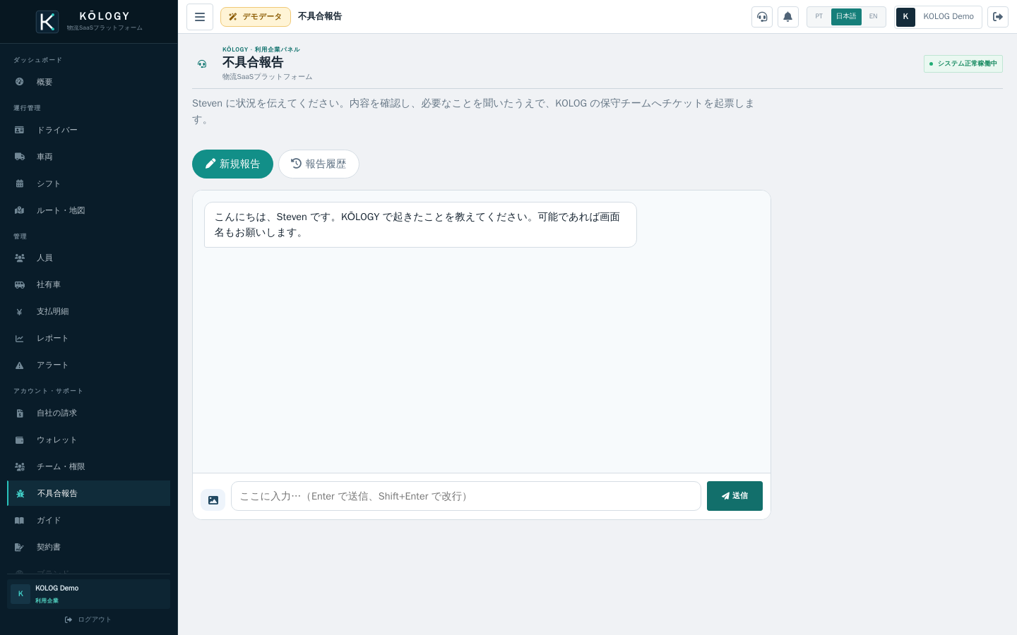 サポート