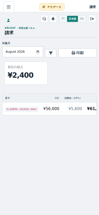 請求