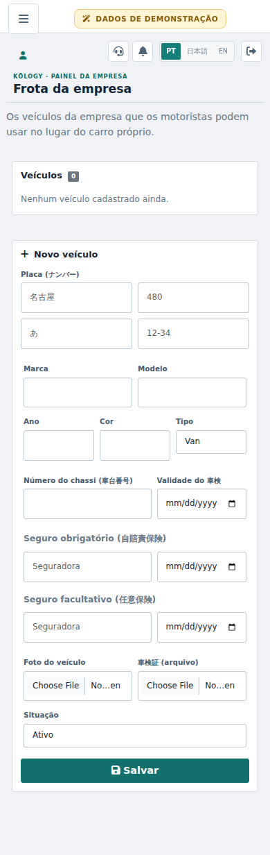 車両管理